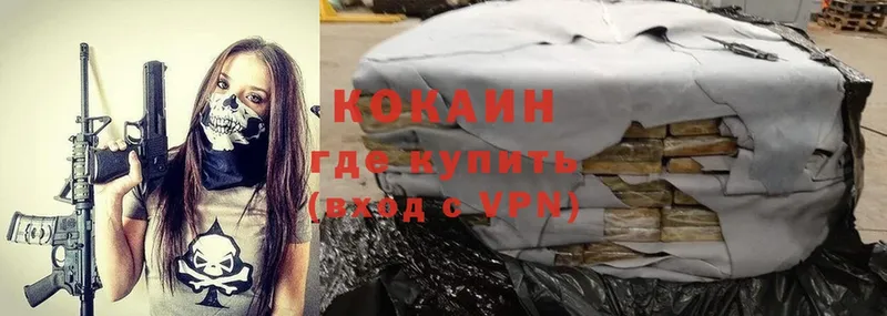 Cocaine 98% Волосово